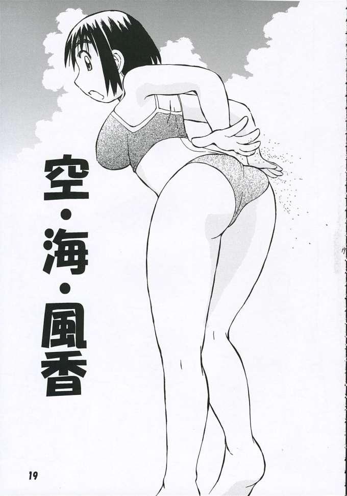 Fuuka-san towa Kekkon o Zentei ni Otsukiai Shitai! 2 20