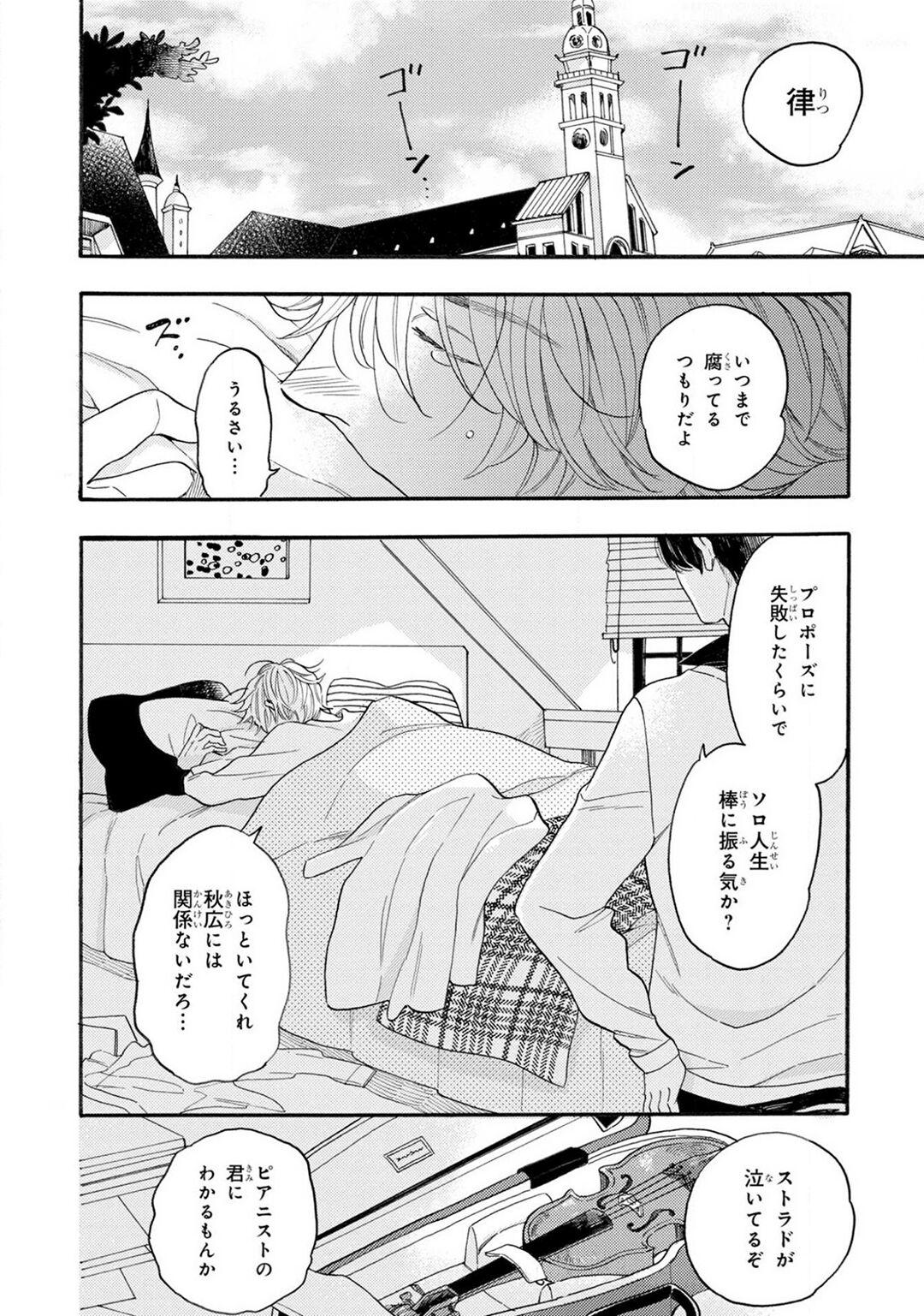 Putita Boku no Muse Rough Sex - Page 6