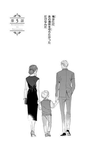 Ginmokusei no Shitateya V2 5