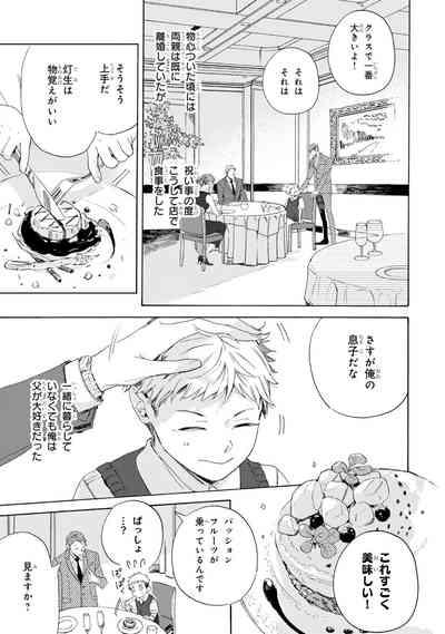 Ginmokusei no Shitateya V2 7