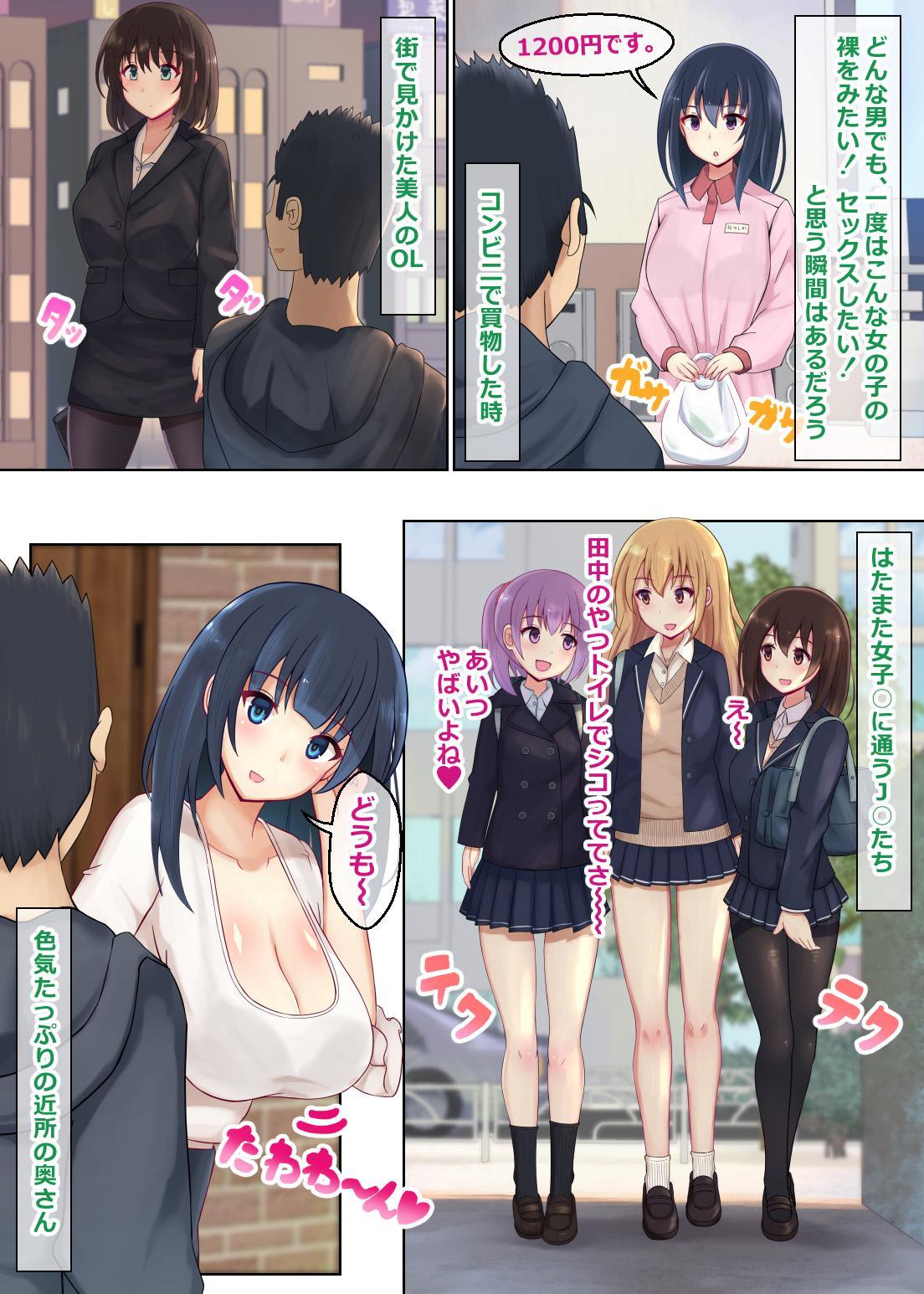Virtual Suki ni Josei no Hadaka o Mite, Suki ni Nakadashi dekichau H na Sennou Sukesuke Megane! Stranger - Page 4