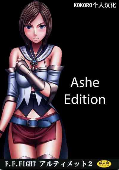 F.F.Fight Ultimate 2 1