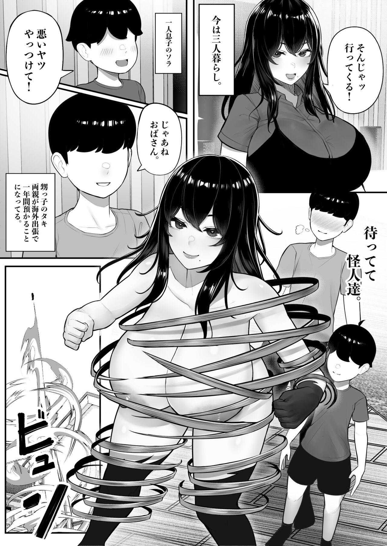 Bisexual Mama-san Hero mo Mesu datta. - Original Amateur - Page 3