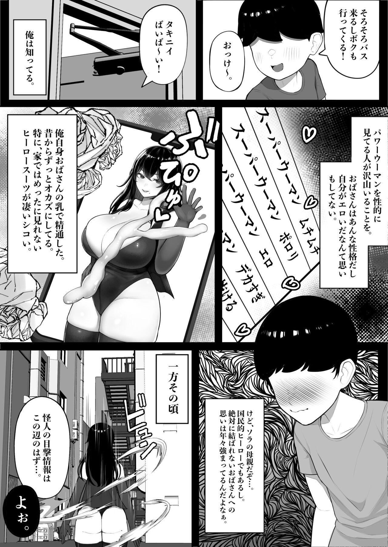 Bisexual Mama-san Hero mo Mesu datta. - Original Amateur - Page 4