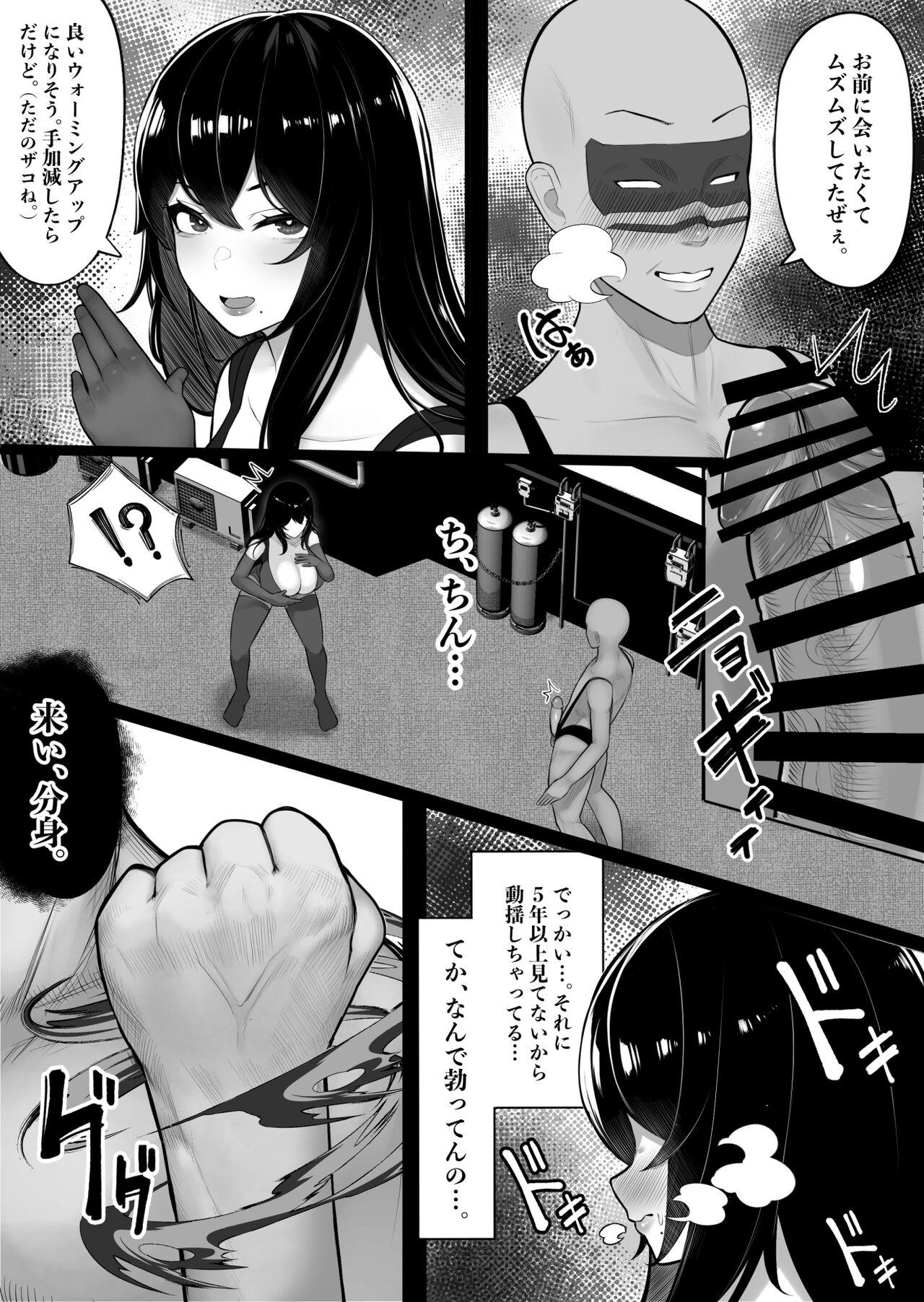 Bisexual Mama-san Hero mo Mesu datta. - Original Amateur - Page 5