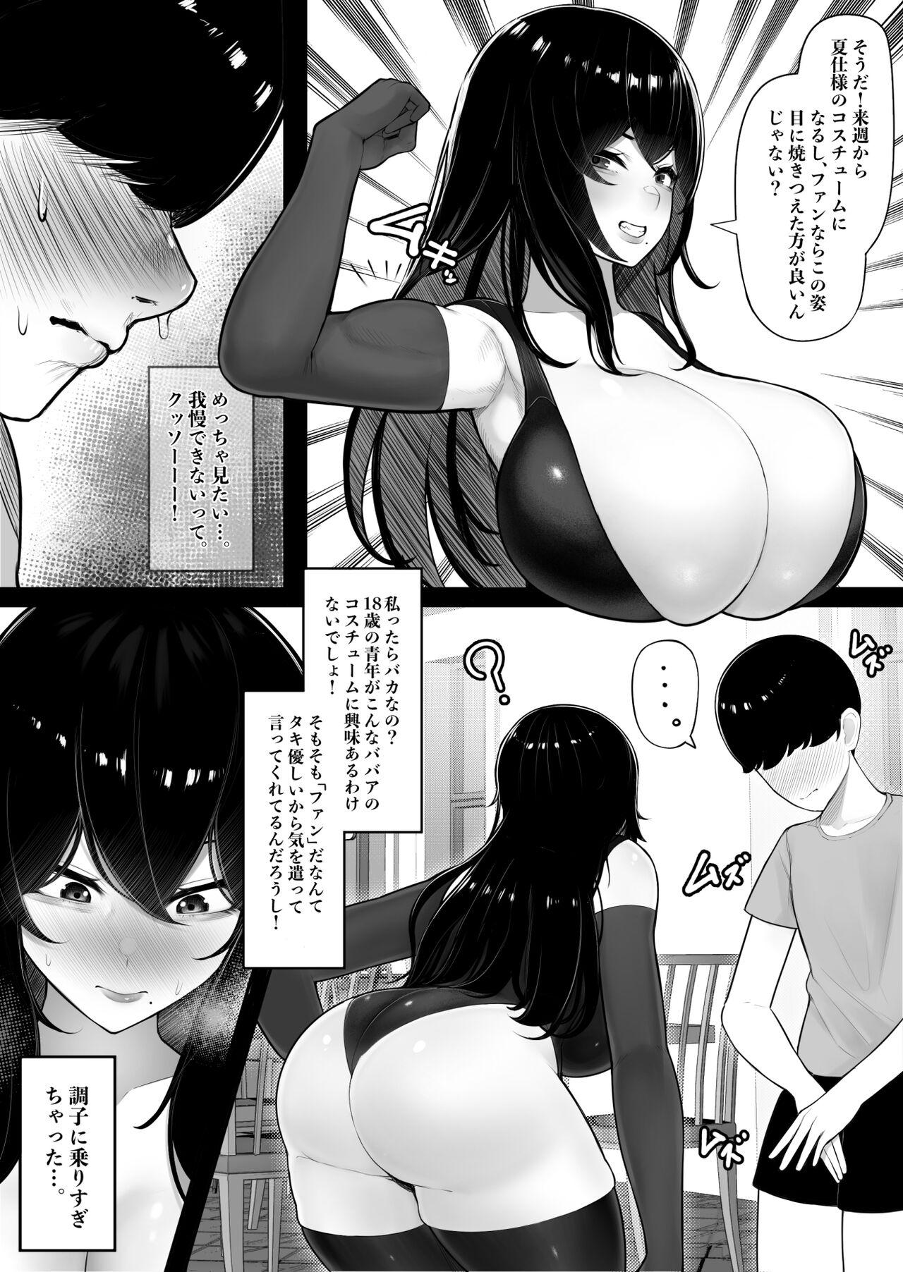 Bisexual Mama-san Hero mo Mesu datta. - Original Amateur - Page 8