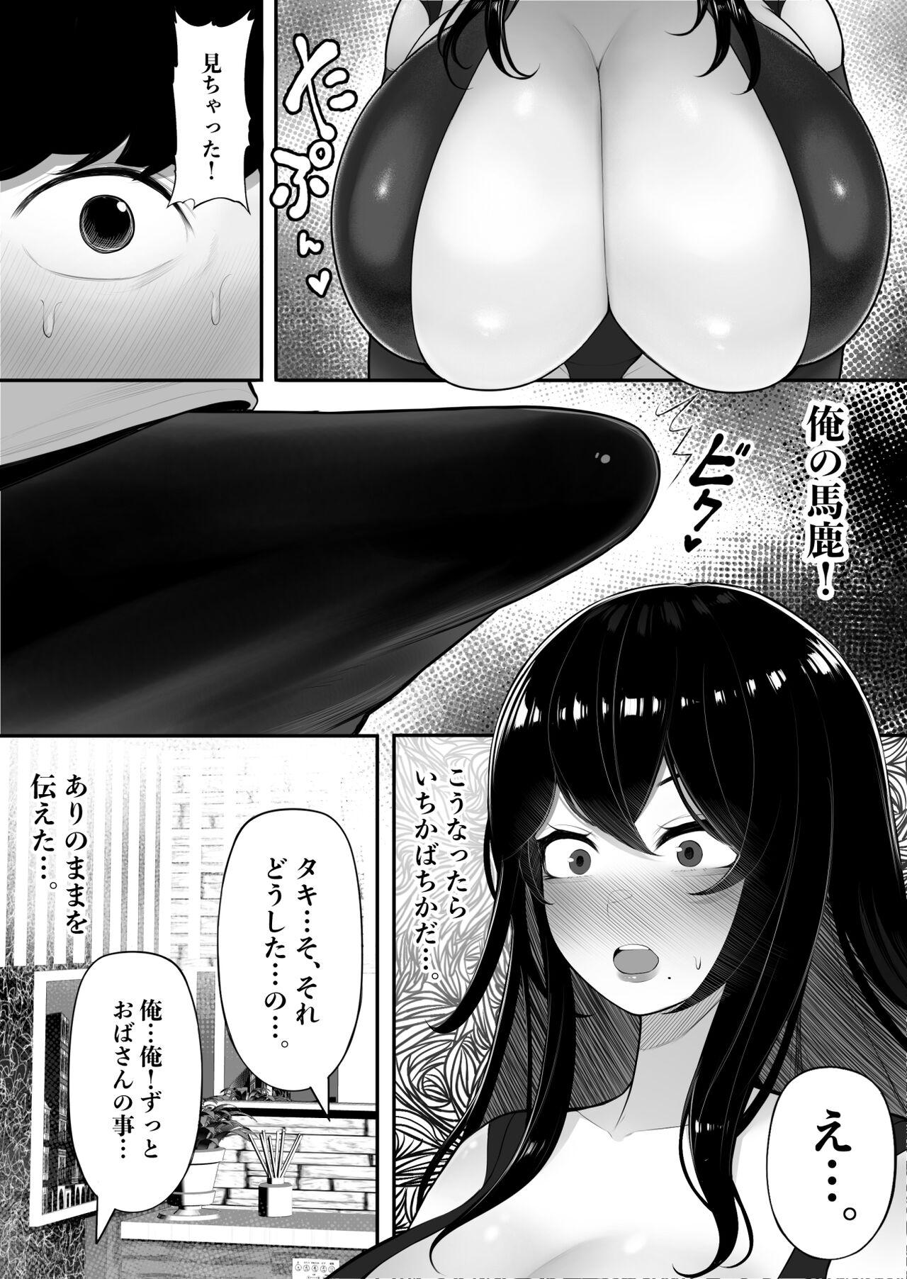 Bisexual Mama-san Hero mo Mesu datta. - Original Amateur - Page 9