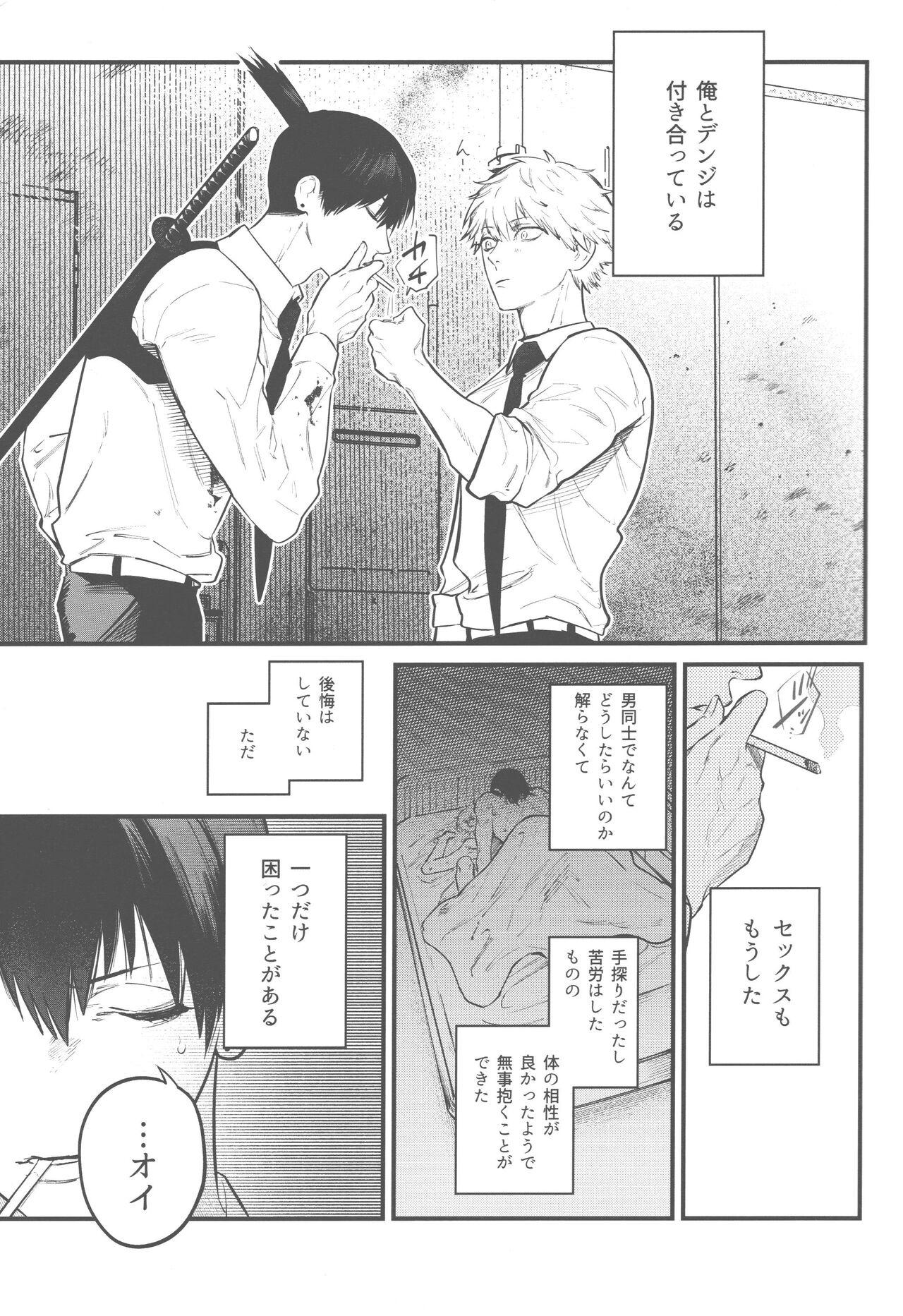 Teensnow Give your pride to do dogs - Chainsaw man Bulge - Page 4