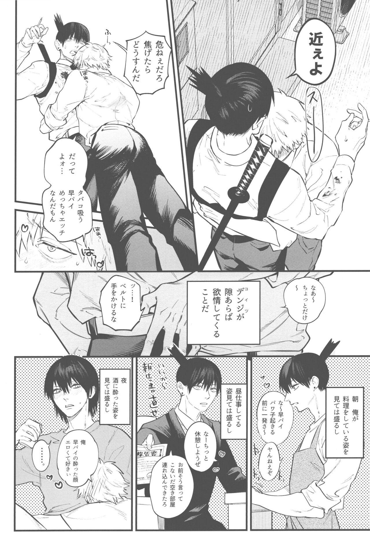 Teensnow Give your pride to do dogs - Chainsaw man Bulge - Page 5