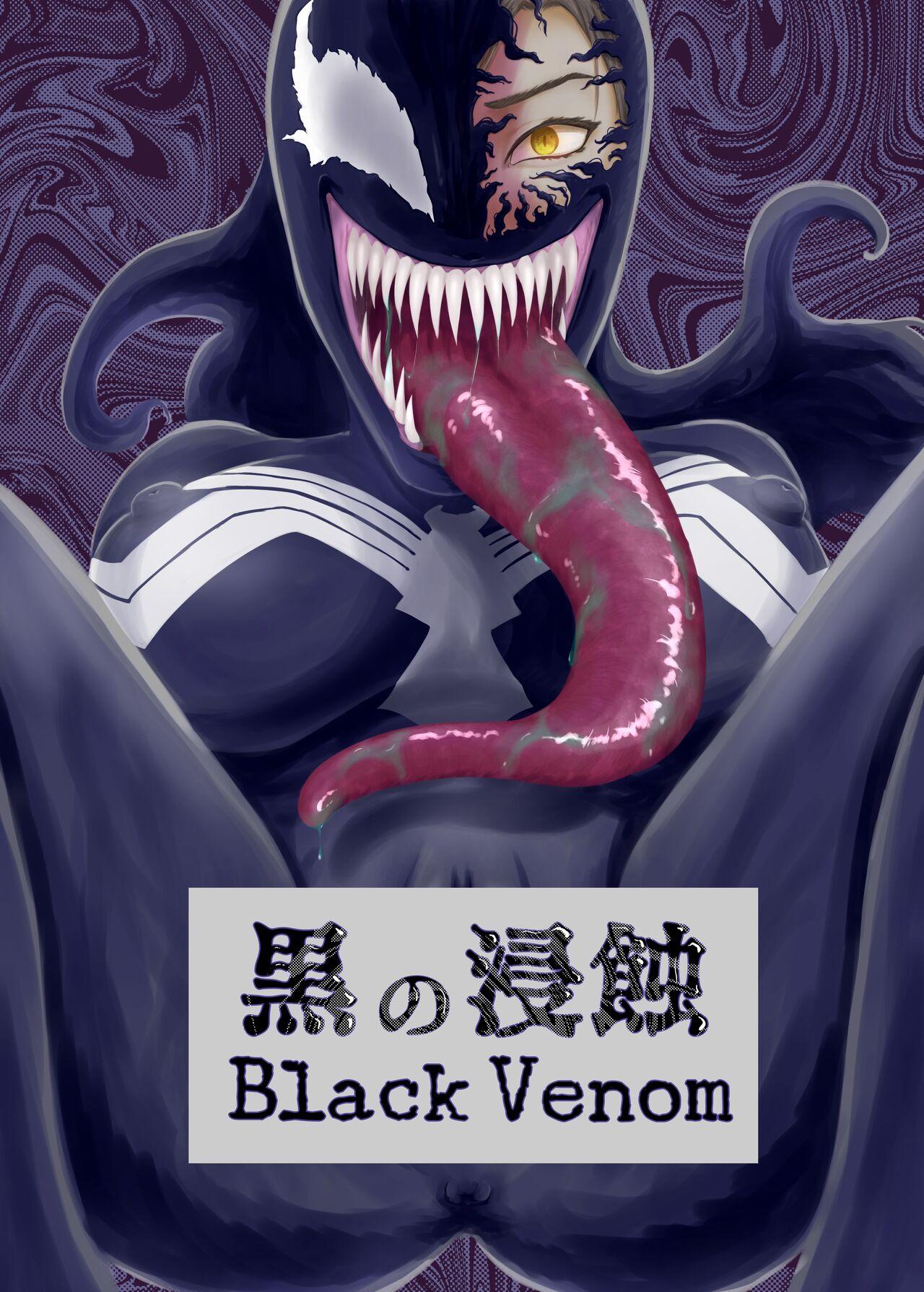 Kuro no shinshoku～Black Venom～ 0
