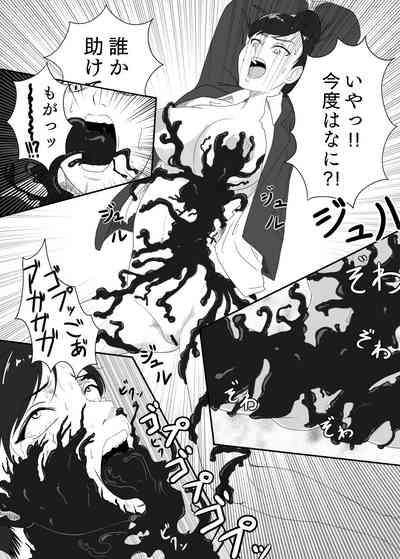 Kuro no shinshoku～Black Venom～ 9