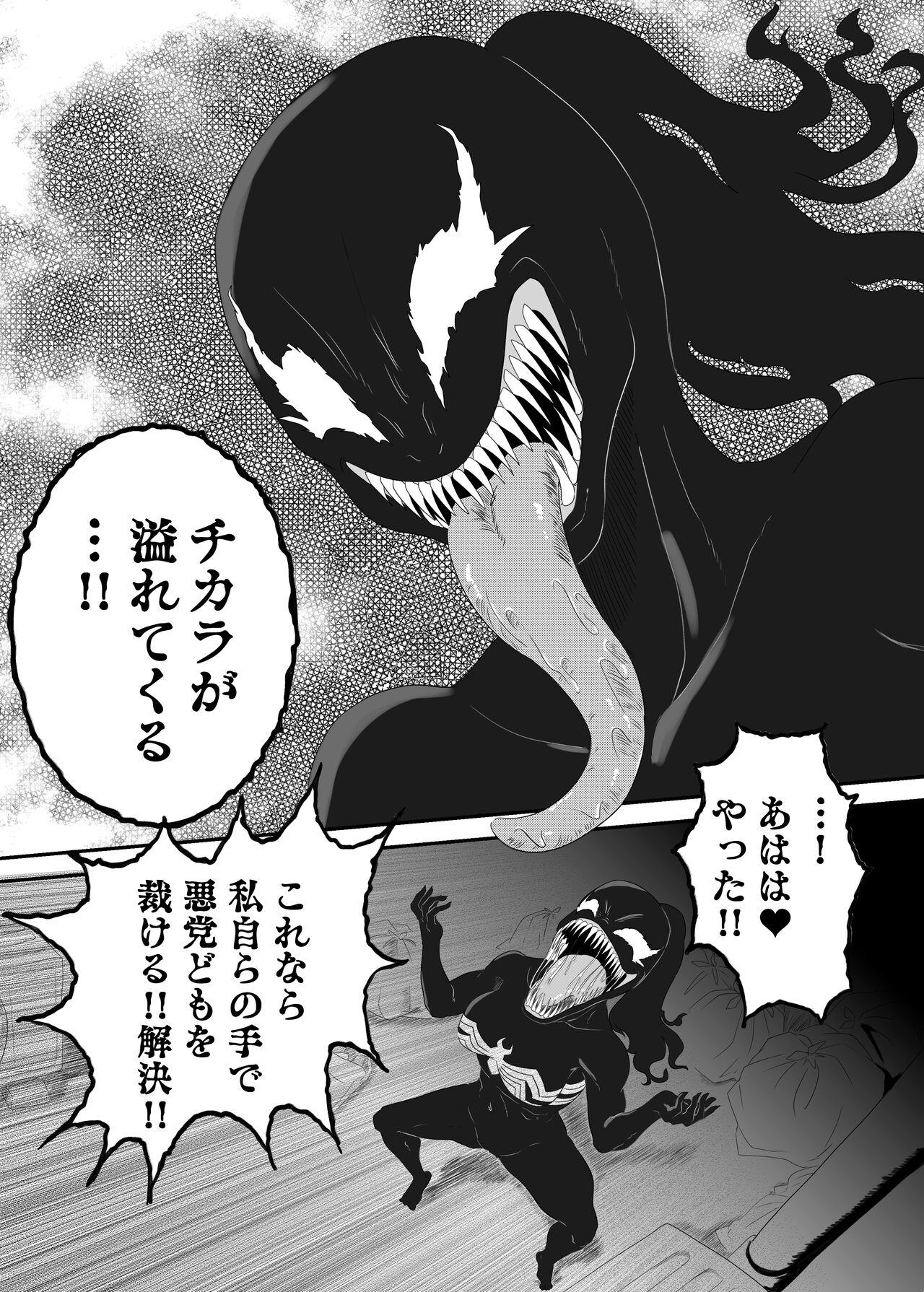 Kuro no shinshoku～Black Venom～ 11