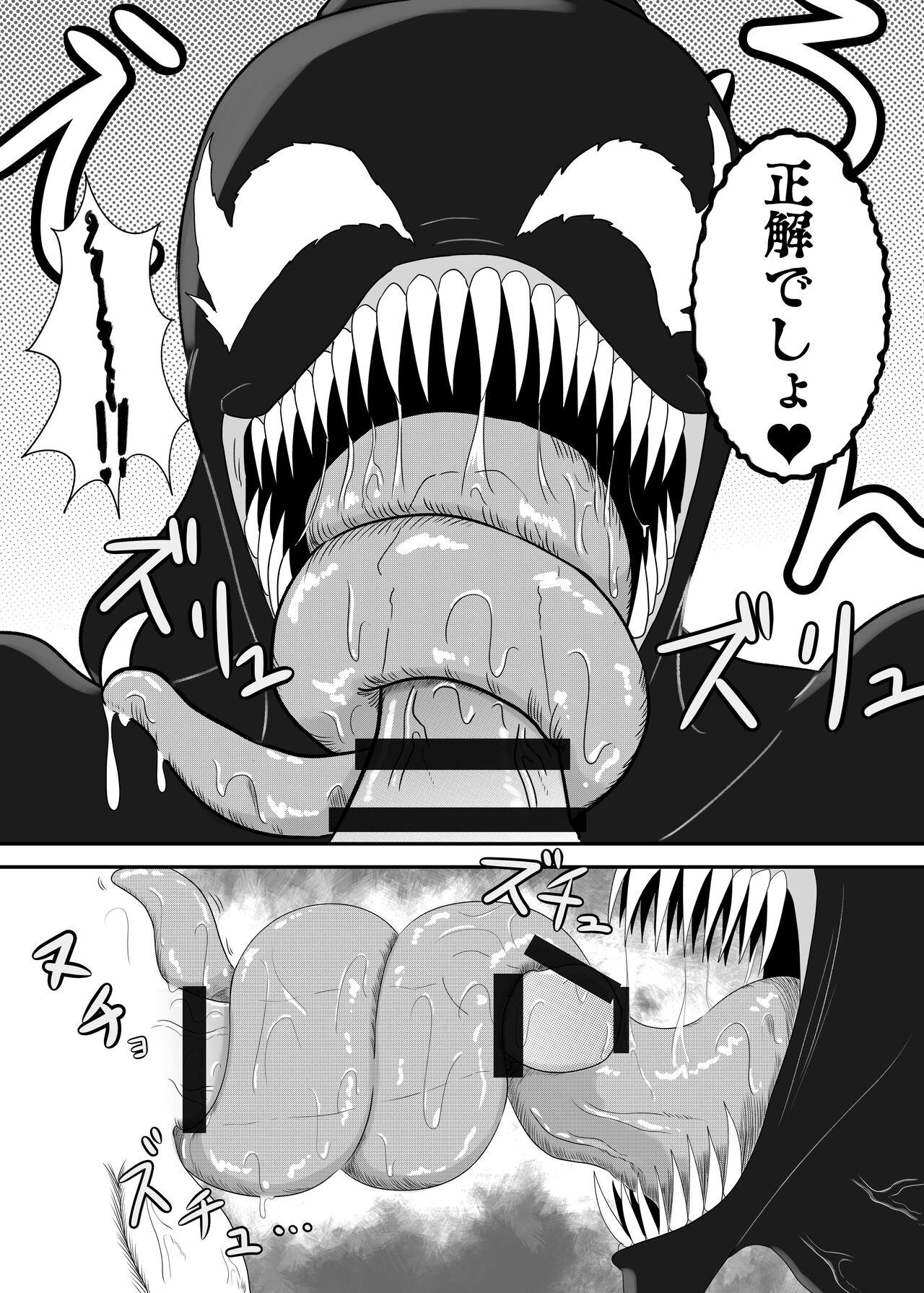 Kuro no shinshoku～Black Venom～ 21