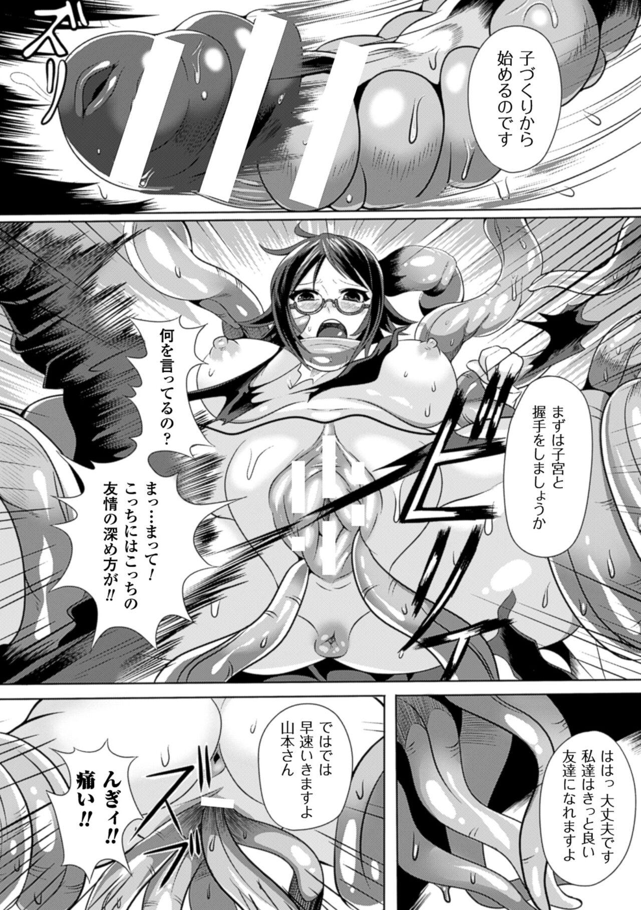 2D Comic Magazine - Shikyuudatsu Heroine ni Nakadashi Houdai! Vol. 2 52