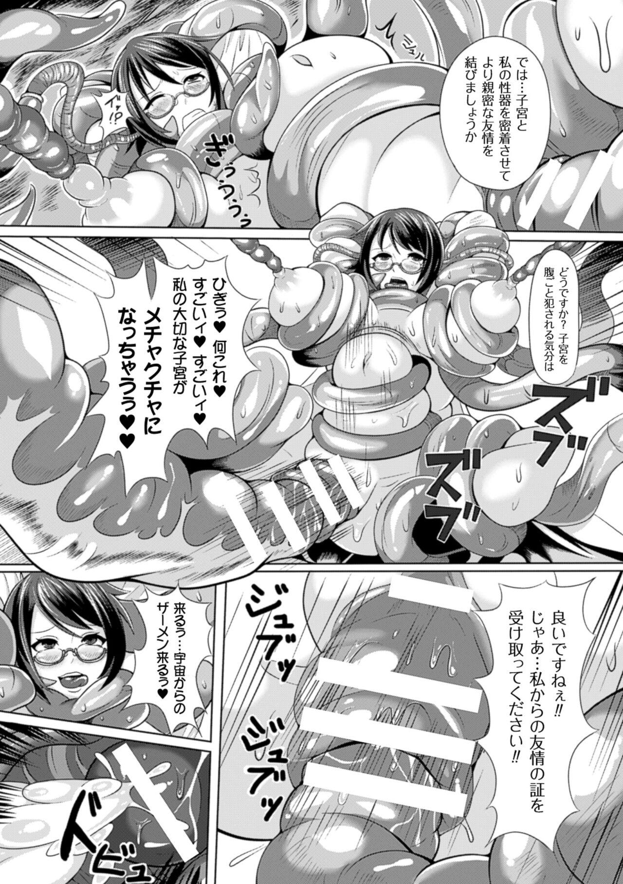 2D Comic Magazine - Shikyuudatsu Heroine ni Nakadashi Houdai! Vol. 2 61