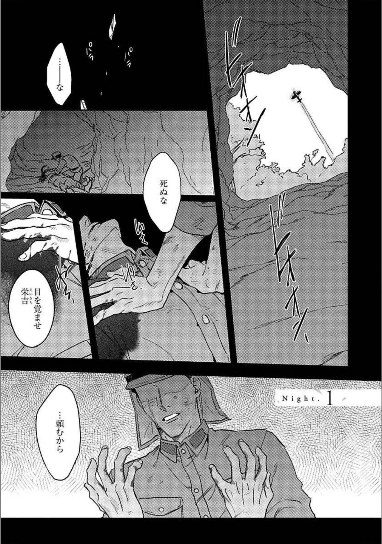 Best Blowjob Hitori de Yoru wa Koerarenai - I Can't Stand Another Night Alone Closeups - Page 4