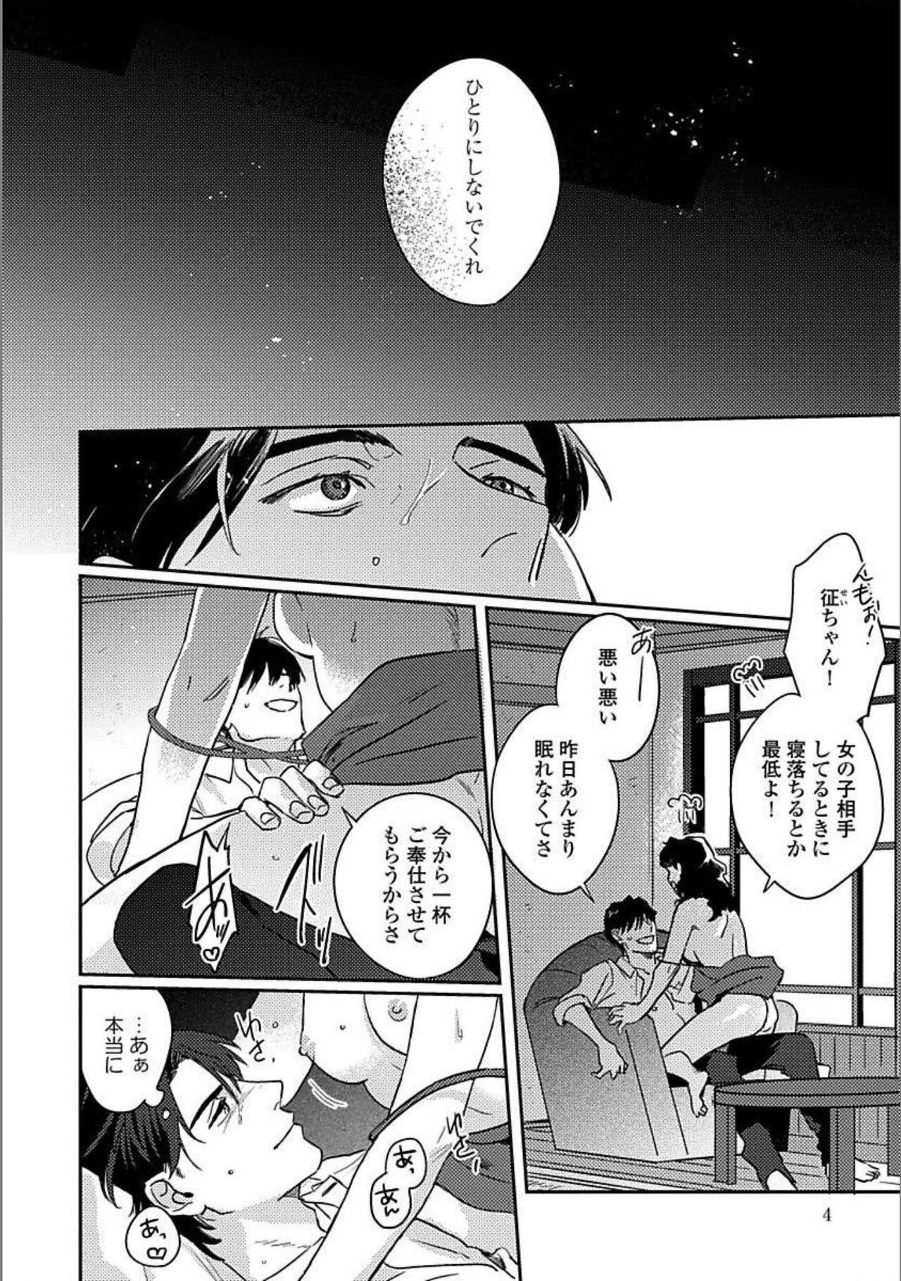 Best Blowjob Hitori de Yoru wa Koerarenai - I Can't Stand Another Night Alone Closeups - Page 5