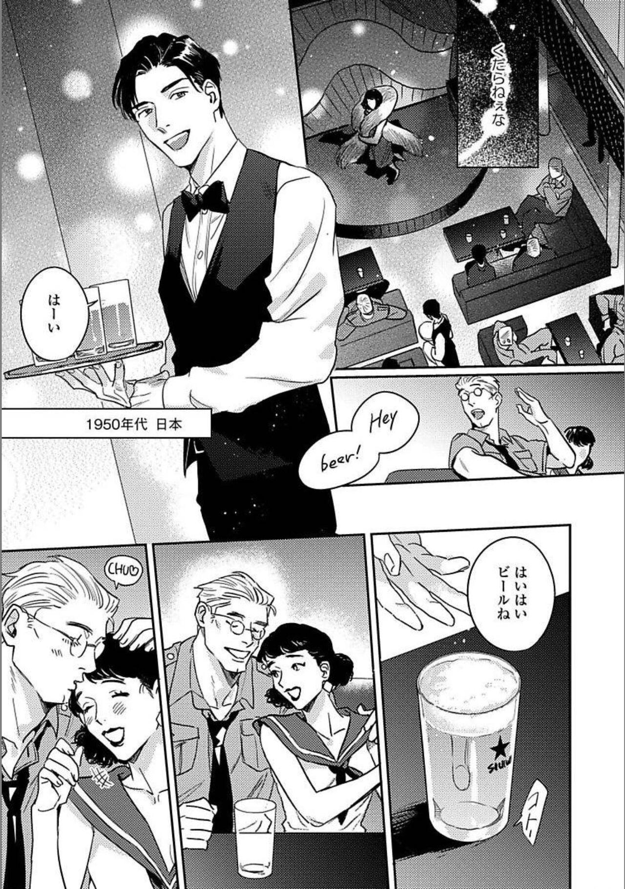 Best Blowjob Hitori de Yoru wa Koerarenai - I Can't Stand Another Night Alone Closeups - Page 6