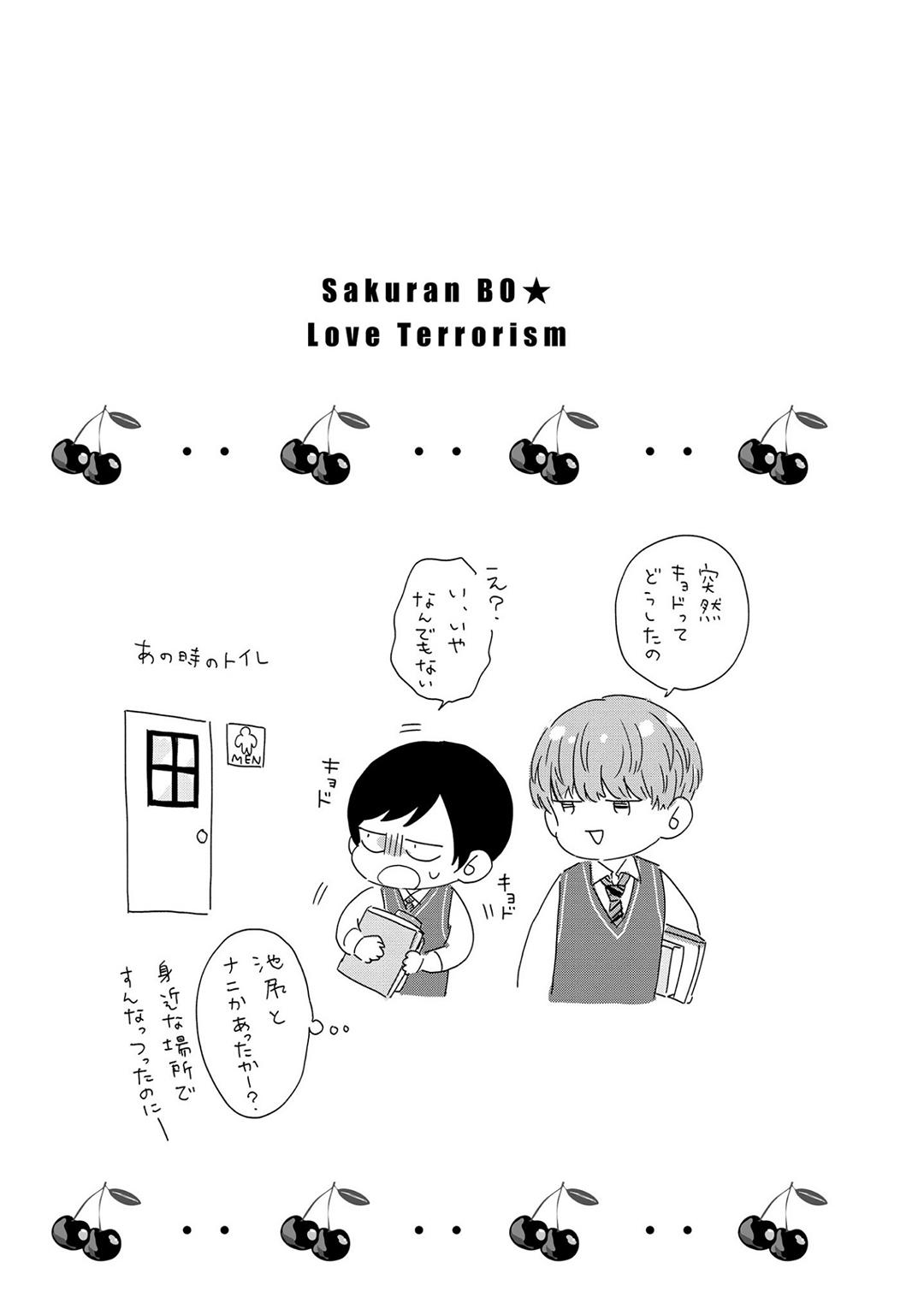 Sakuran BO Love Terrorism 100