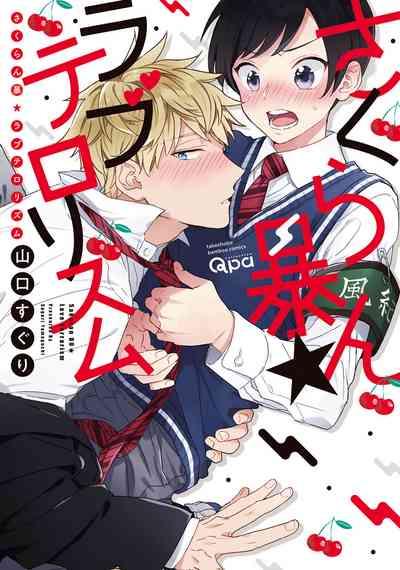 Sakuran BO Love Terrorism 1