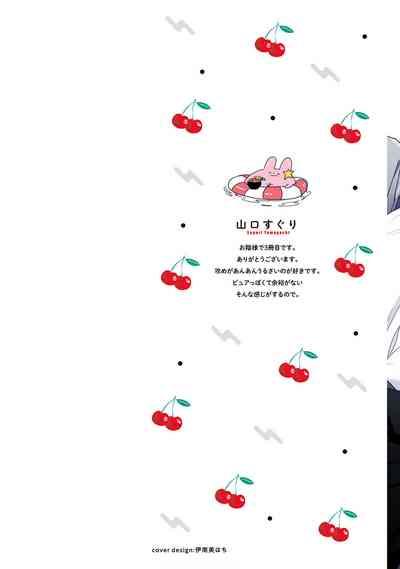 Sakuran BO Love Terrorism 2