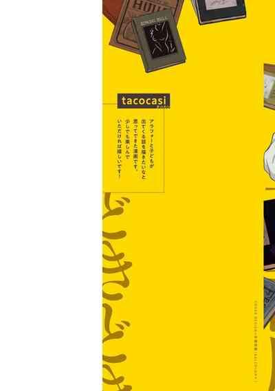 Ushimitsu Dokidoki Kosyotentan 4