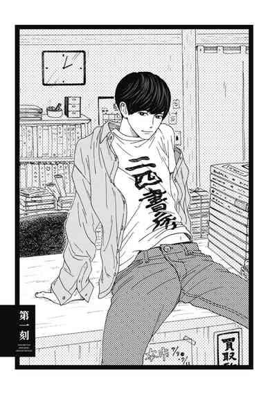 Ushimitsu Dokidoki Kosyotentan 9