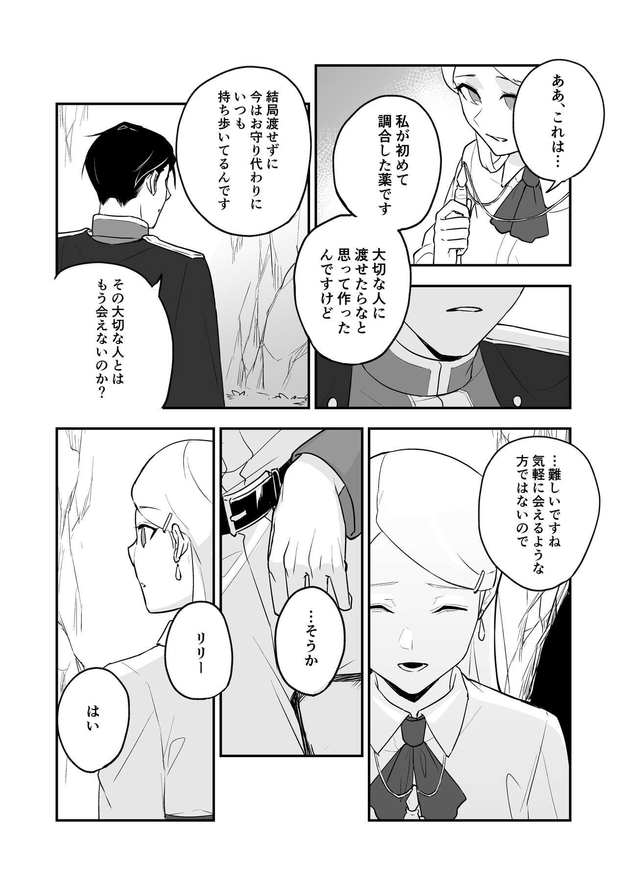 Gayporn Himitsu no Shirayuri Ngentot - Page 10