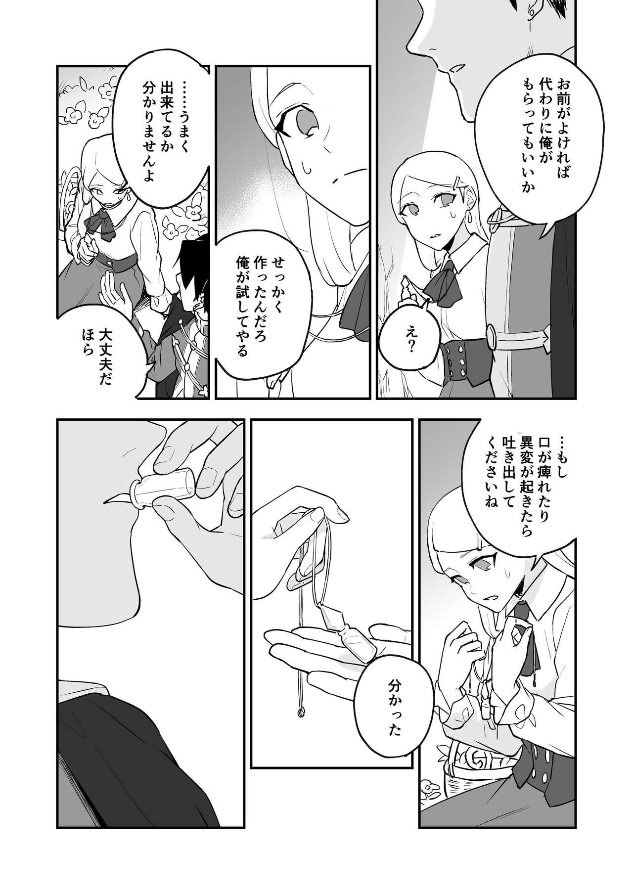 Sapphic Himitsu no Shirayuri Forbidden - Page 11