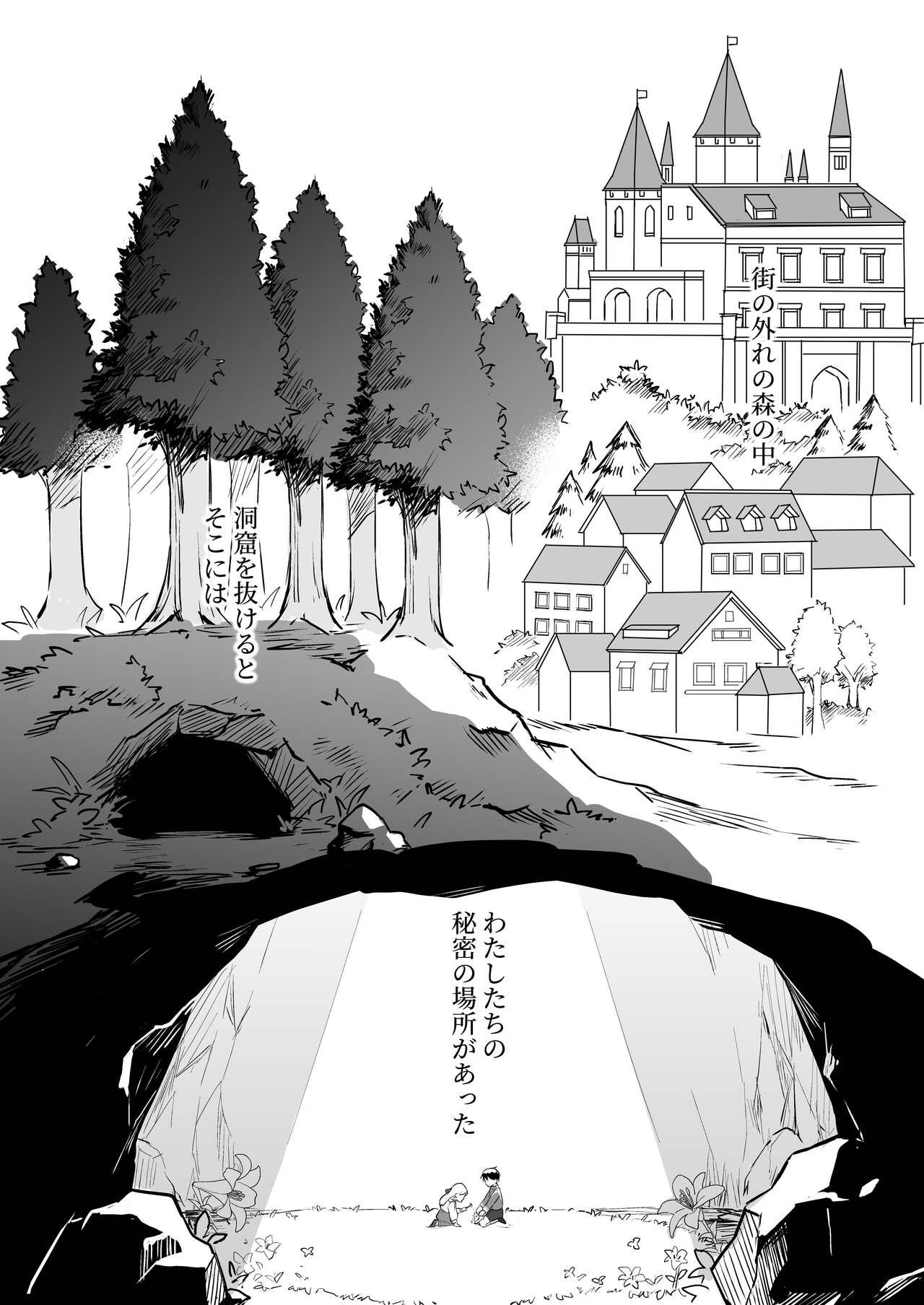 Sapphic Himitsu no Shirayuri Forbidden - Page 2