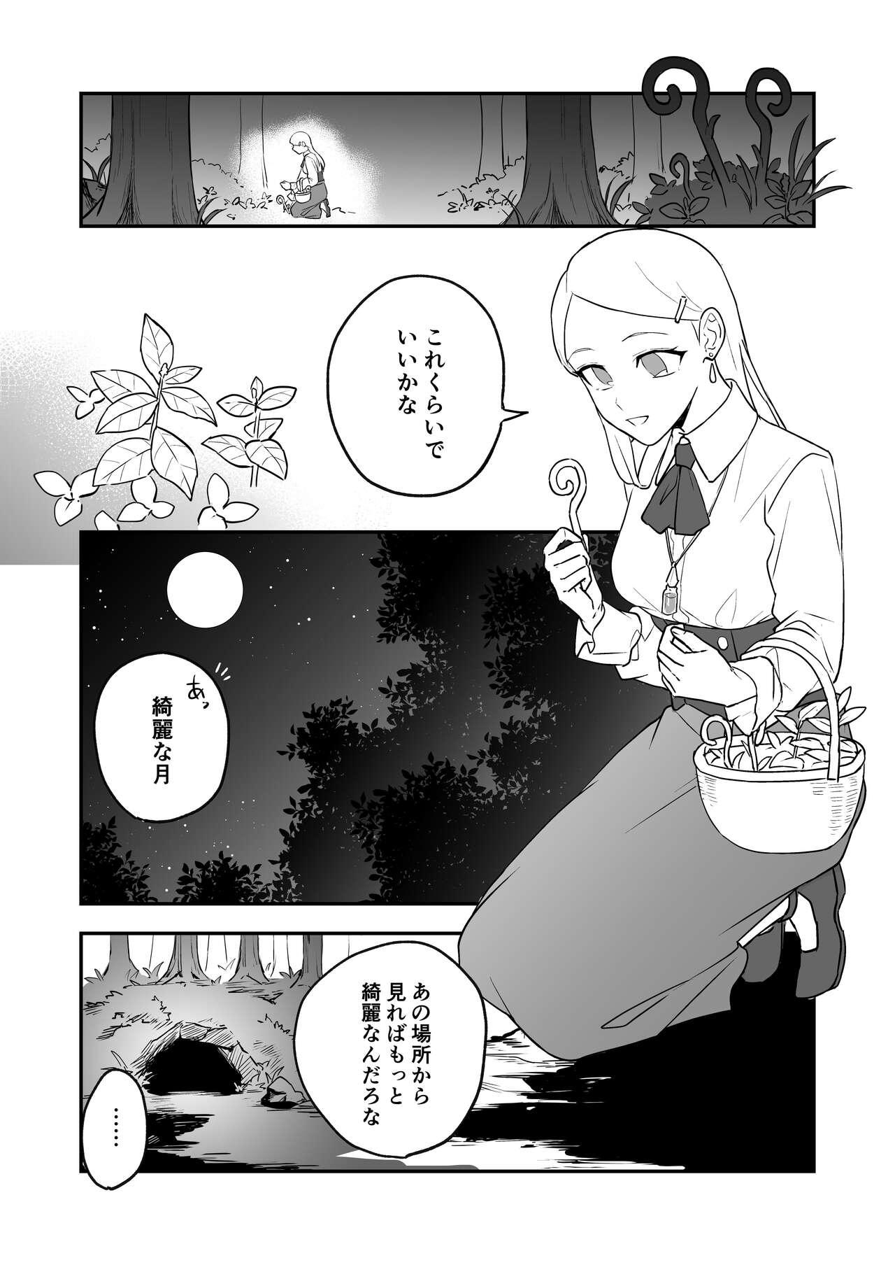 Soles Himitsu no Shirayuri Ass Fucked - Page 4