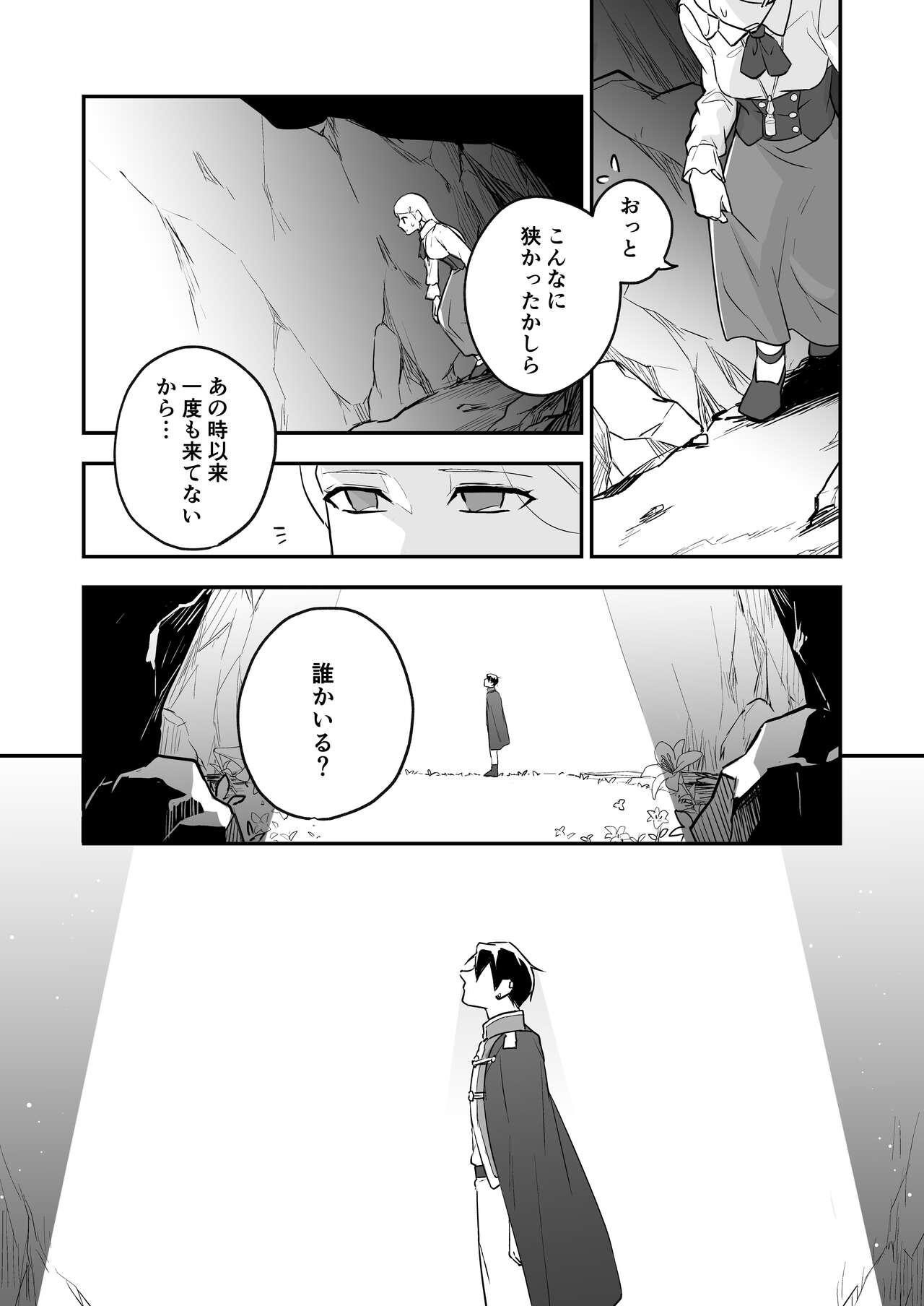 Sapphic Himitsu no Shirayuri Forbidden - Page 5