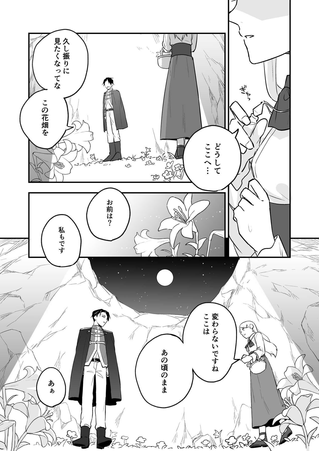Sapphic Himitsu no Shirayuri Forbidden - Page 7