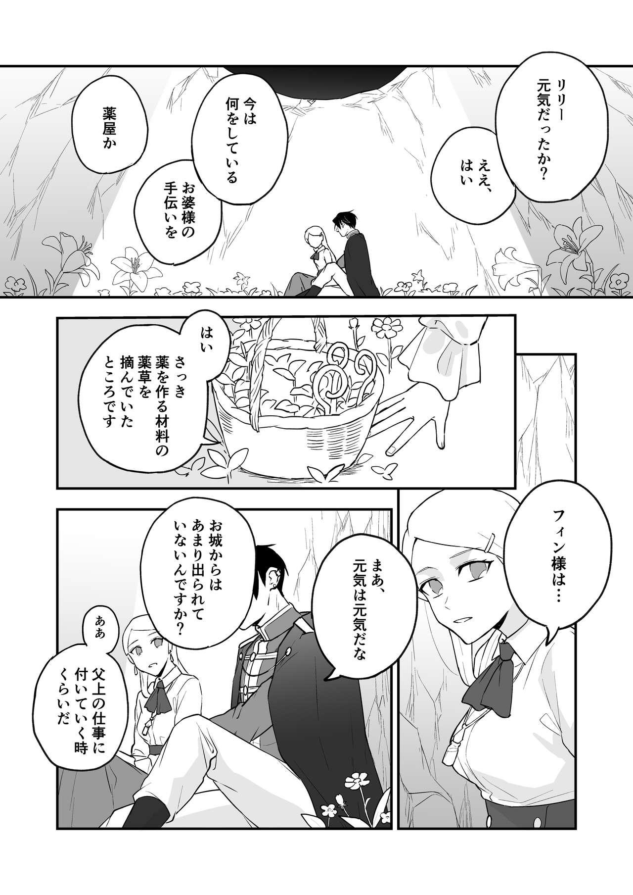 Gayporn Himitsu no Shirayuri Ngentot - Page 8
