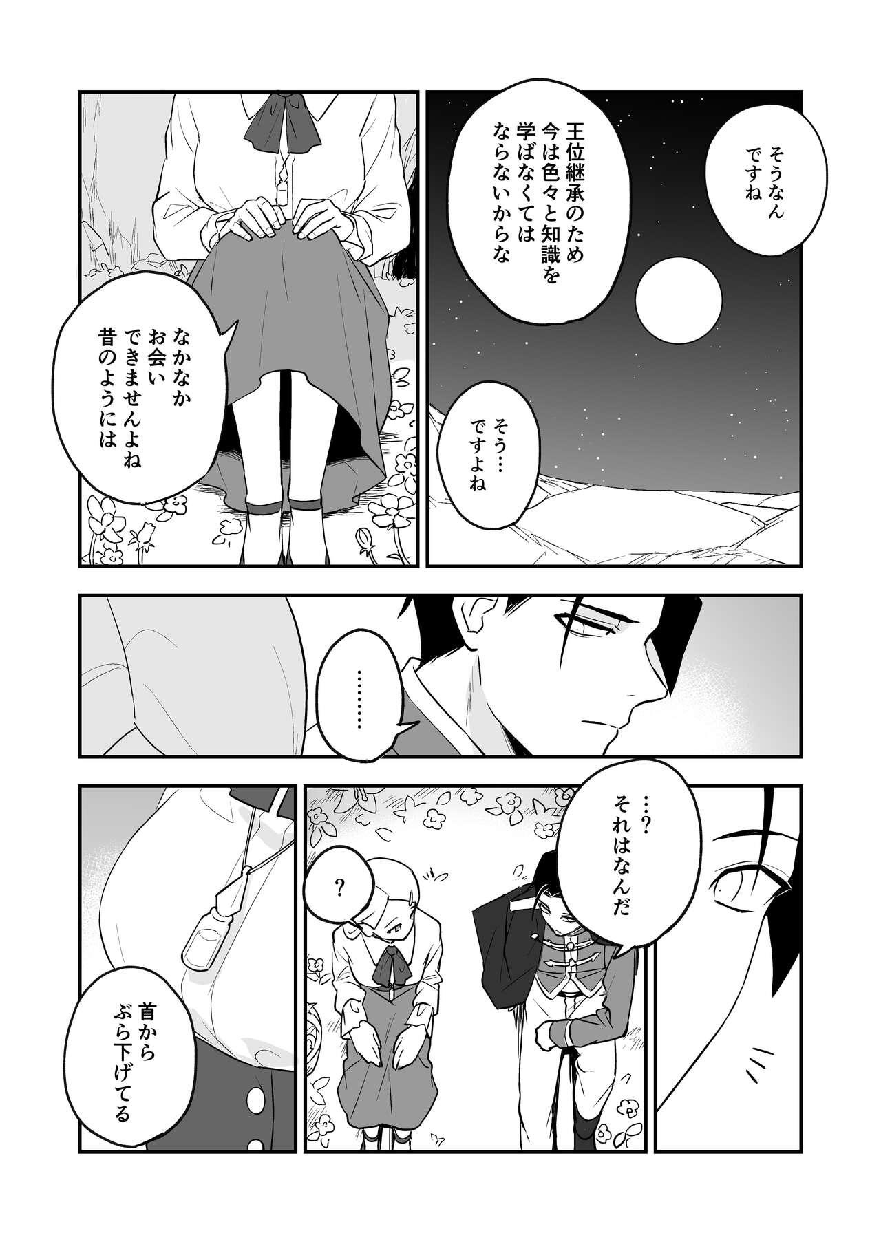 Sapphic Himitsu no Shirayuri Forbidden - Page 9