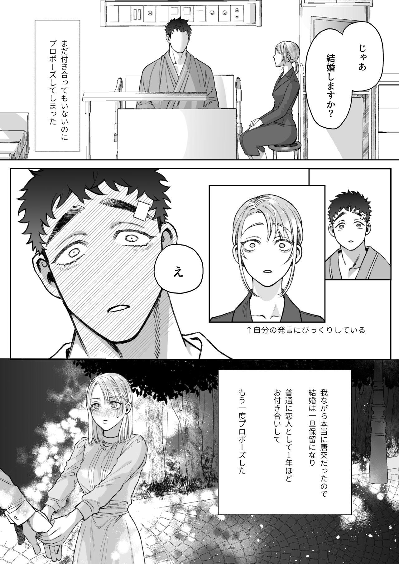 Couple Sex Tachibana-ke no Seikatsu Grosso - Page 12