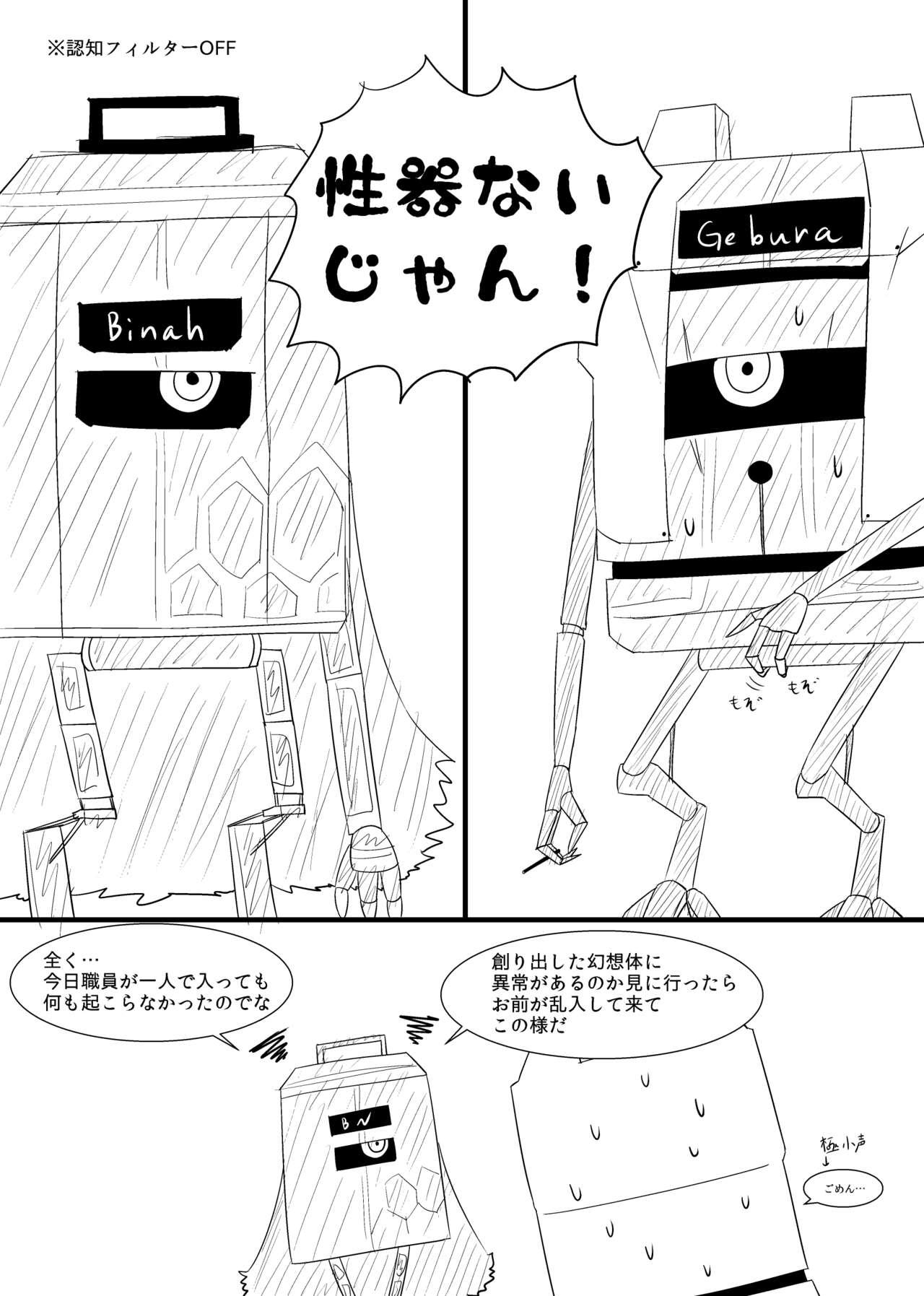 Peituda Rikuesuto no Manga - Lobotomy corporation Putas - Page 4