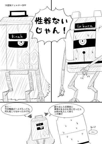 Rikuesuto no Manga 4