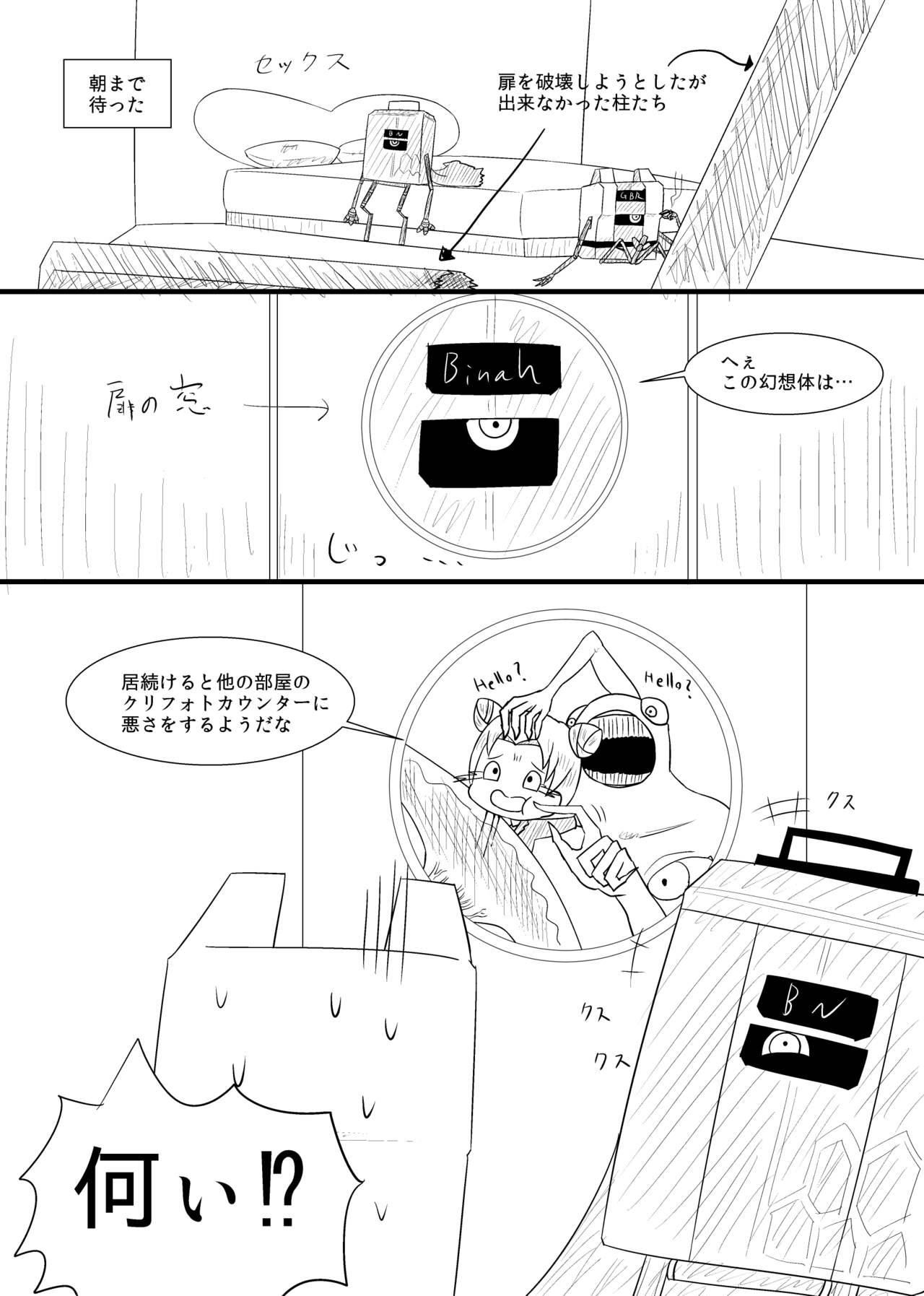 Peituda Rikuesuto no Manga - Lobotomy corporation Putas - Page 5