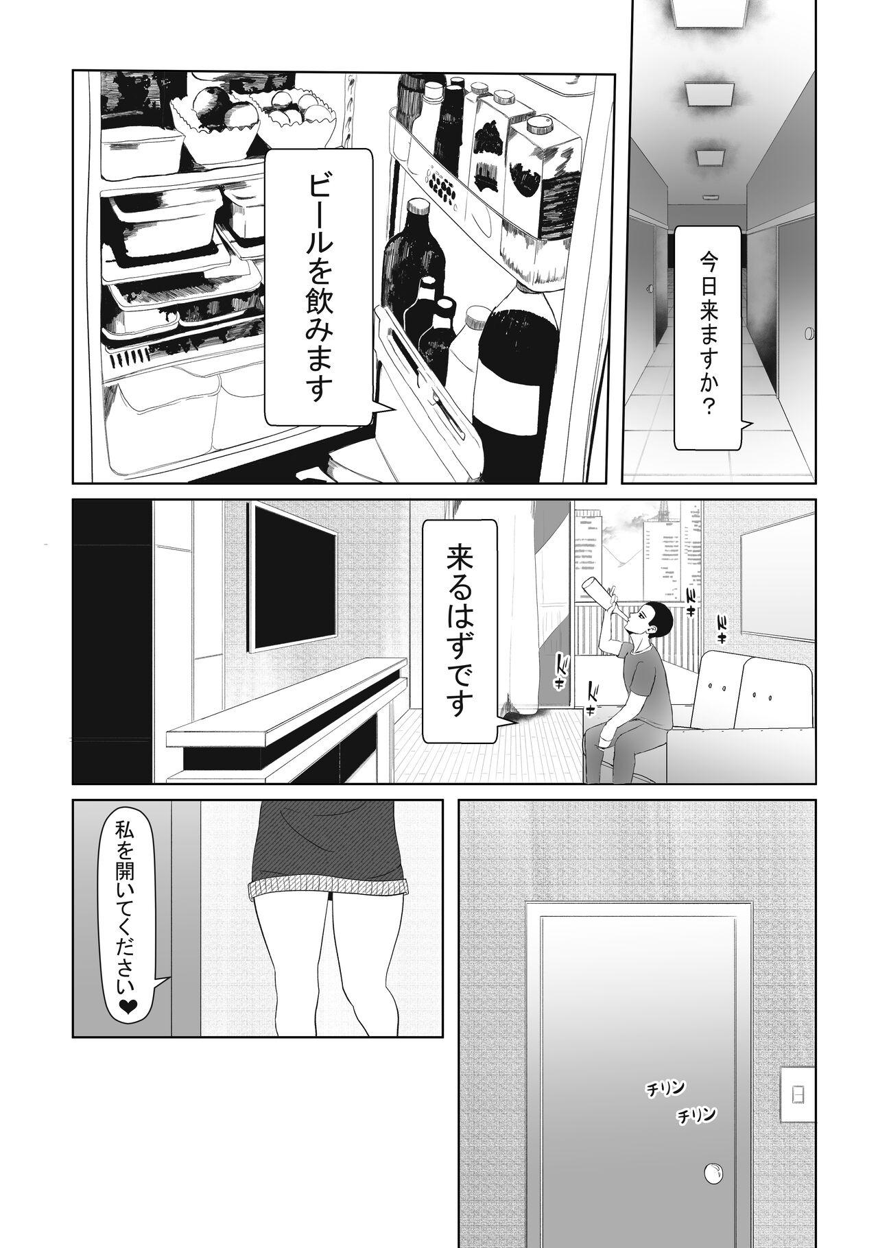 Verified Profile Tonari no Emi-chan - Original Petite - Page 2