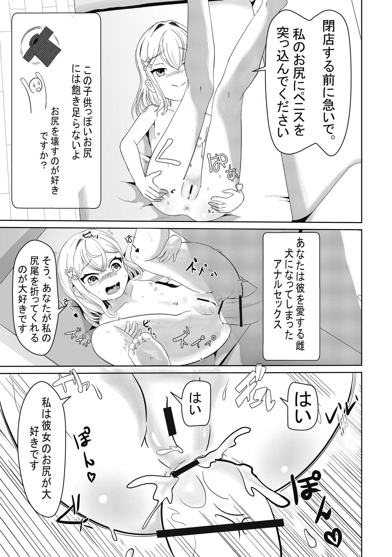 Verified Profile Tonari no Emi-chan - Original Petite - Page 8