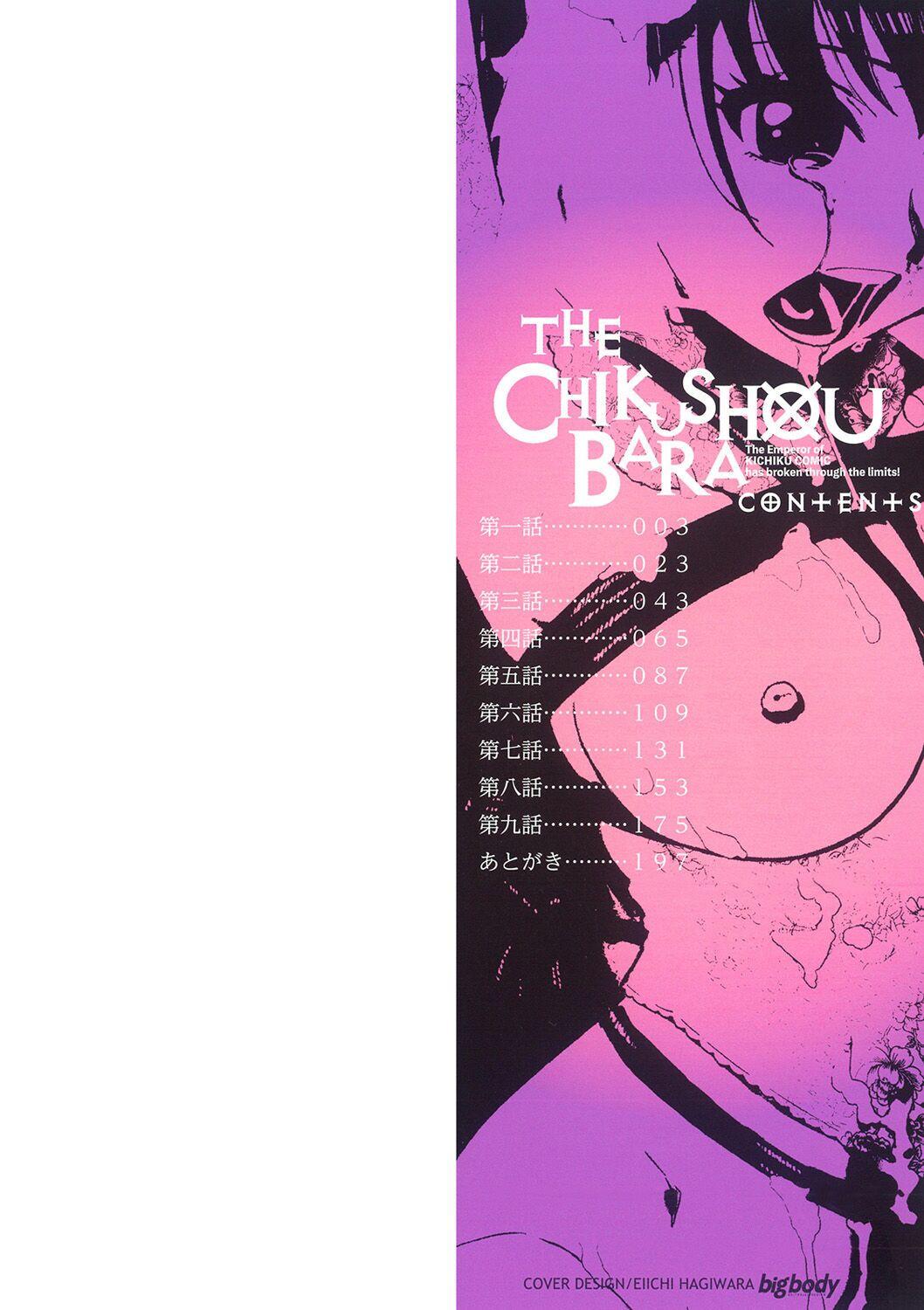 Monster Chikushou Bara - The Chikushou Bara De Quatro - Page 2