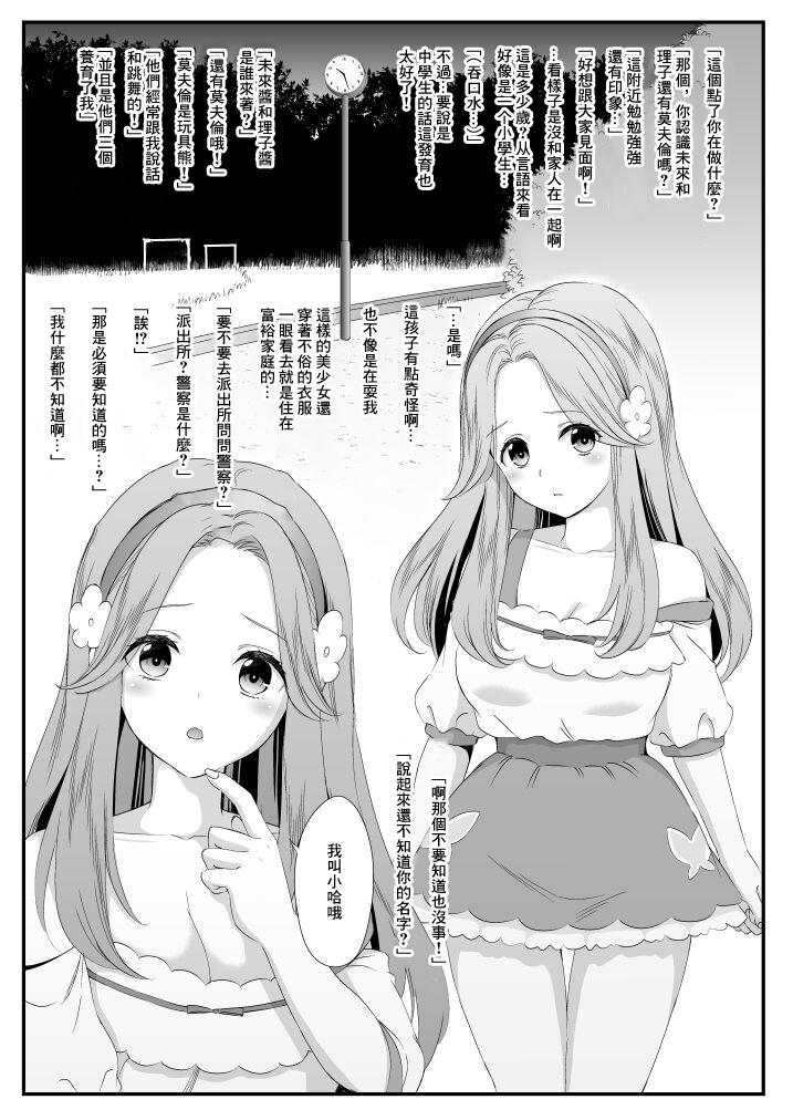 Eating THUNDER FESTIVAL Vol. 06 - Maho girls precure | mahou tsukai precure Foda - Page 2