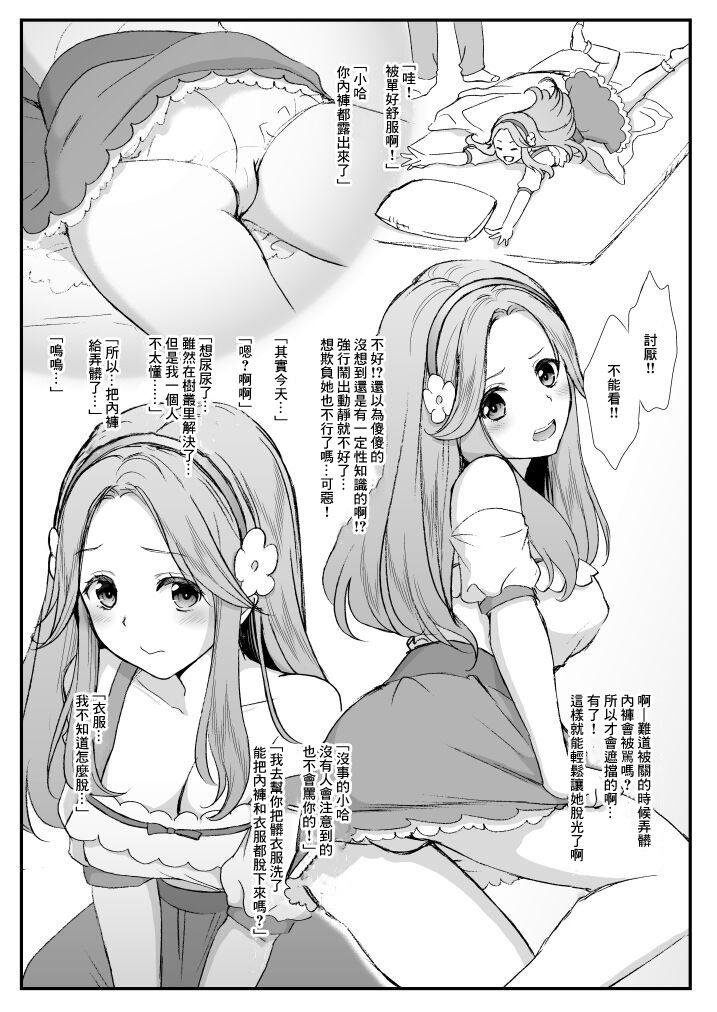 Eating THUNDER FESTIVAL Vol. 06 - Maho girls precure | mahou tsukai precure Foda - Page 4