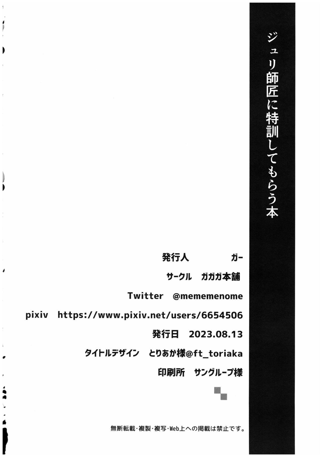 Tribute Juri Shishou ni Tokkun Shite Morau Hon - Street fighter Spycam - Page 23