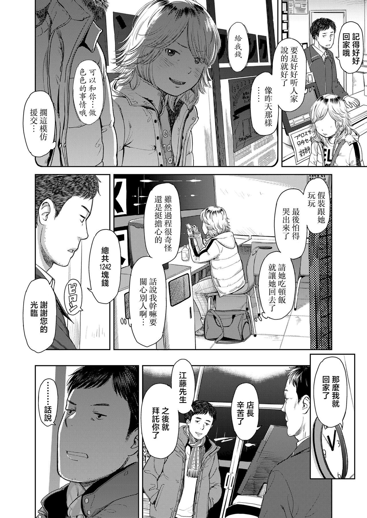 Home 夜に彷徨う Forwomen - Page 2