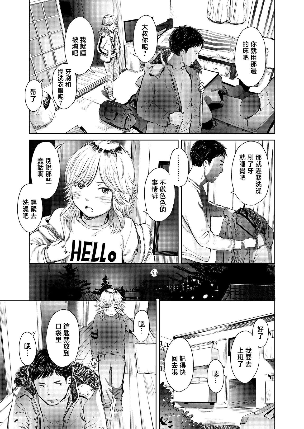 Home 夜に彷徨う Forwomen - Page 5