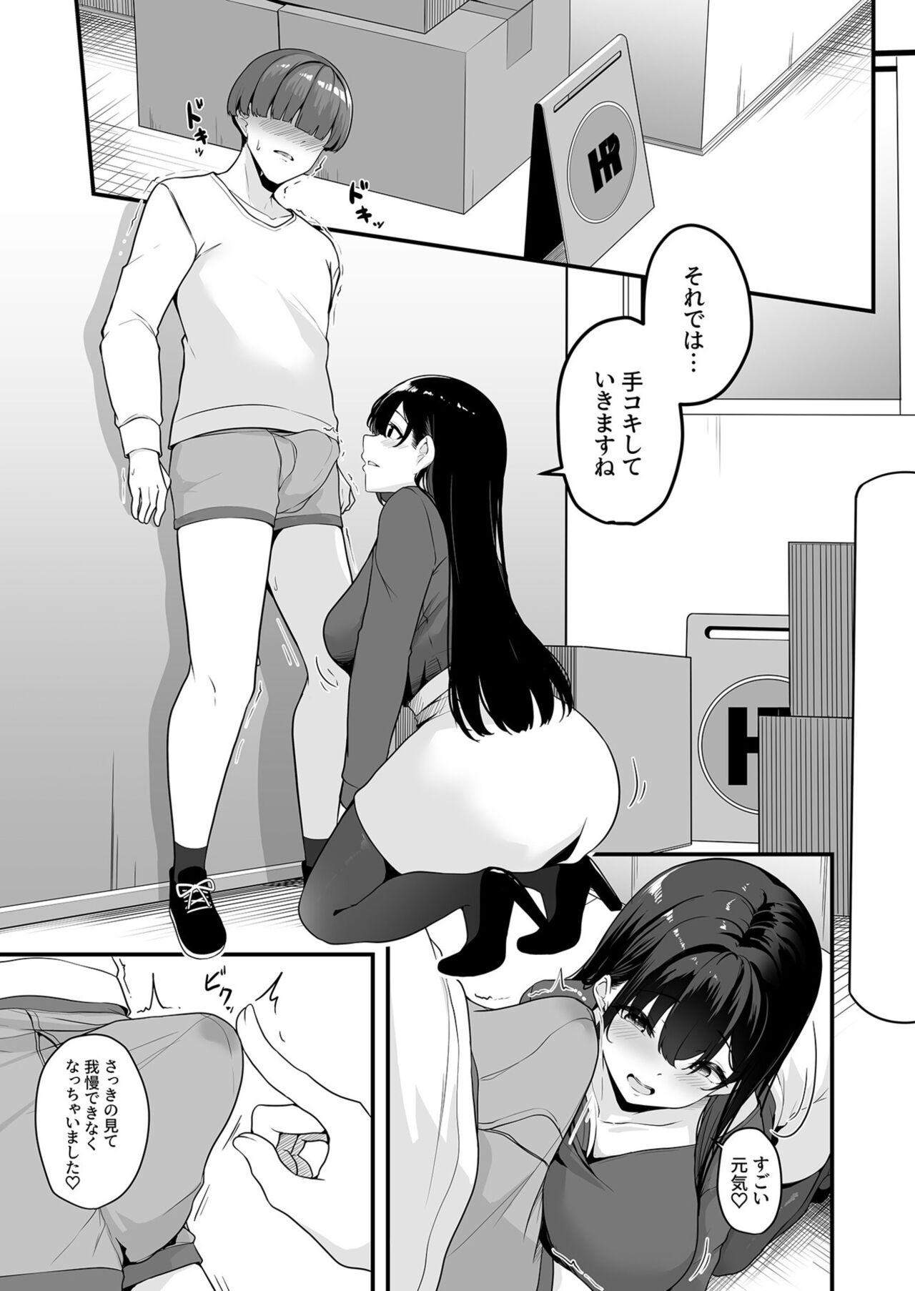 Celebrity Porn Onee-san to Shiyo? Exposed - Page 11
