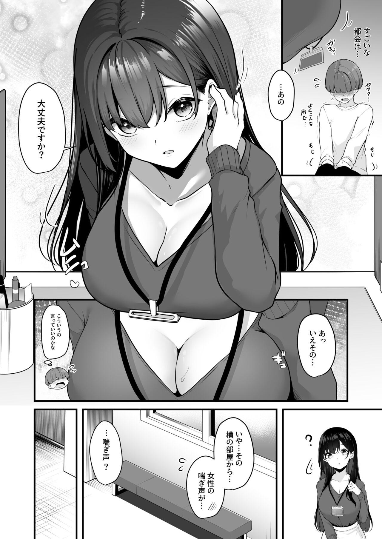 Free Blowjob Onee-san to Shiyo? Double Blowjob - Page 6