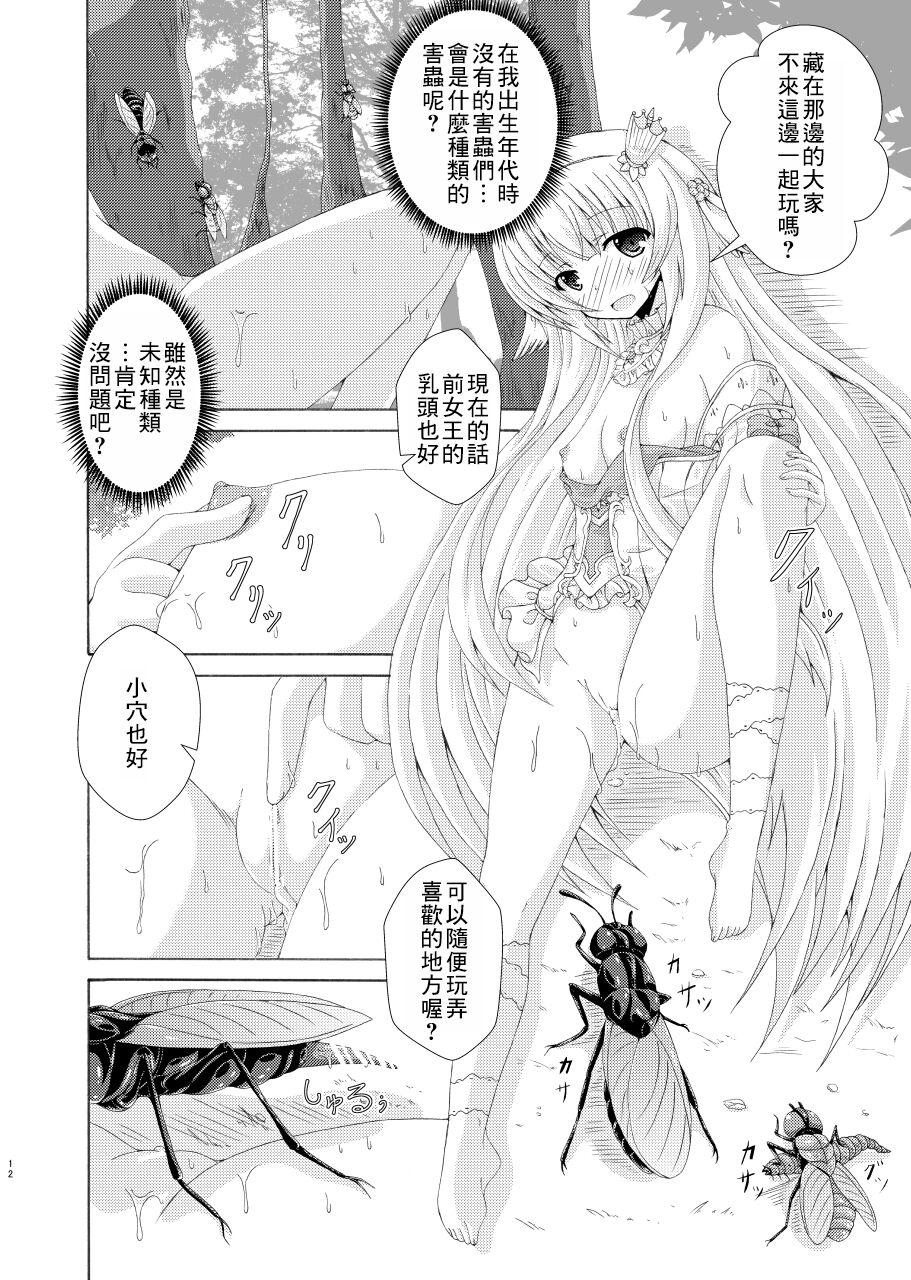 Dirty Talk Nemuri Hime no Gaichuu Yuugi - Flower knight girl Francaise - Page 11